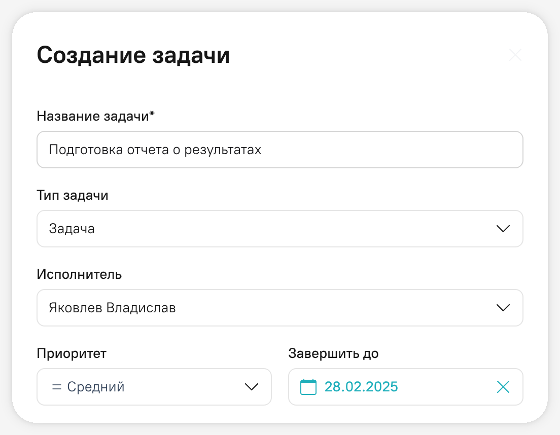 Окно создания задачи